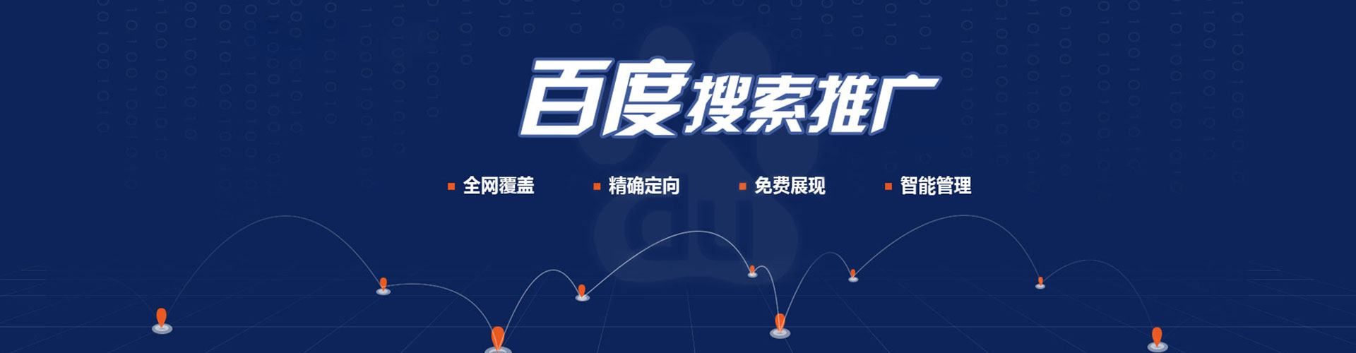 乐都竞价排名