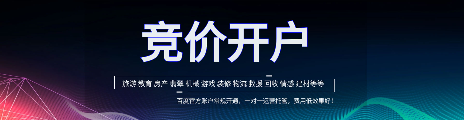 乐都信息流投放